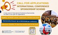 [Call for Applications] HKUST International Conference Sponsorship Scheme 2025