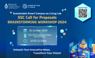 SSC Call for Proposals - Brainstorming Workshop 2024