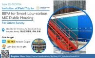 Invitation of Field Trip to BIPV for Smart Low-carbon MiC Public Housing for Onsite Survey 