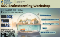 SSC Call for Proposals - Brainstorming Workshop