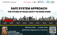 FRIDAY SEMINAR SERIES  - Safe System Approach - The Future of Road Safety in Hong Kong