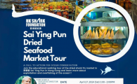Sai Ying Pun Dried Seafood Market Tour