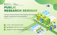 Public Research Seminar by Sustainable Energy and Environment Thrust, HKUST(GZ)  - Emission Characterization of Key Reactive and Hazardous Organic Compounds in the Atmosphere