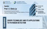 Civil Engineering Departmental Seminar  - CRISPR technology and its applications to pathogen detection 