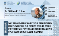 Civil Engineering Departmental Seminar  - Why Record-Breaking Extreme Precipitation (RBEP) Events in the Tropics Tend to Occur preferentially over Land rather than over Open Ocean under Global Warming?