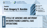 Civil Engineering Departmental Seminar  - Cycle of arsenic and antimony in biomethane/landfill gas operations