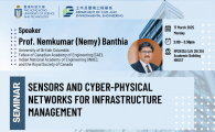 Civil Engineering Departmental Seminar  - Sensors and Cyber-Physical Networks for Infrastructure Management 