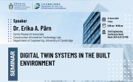 Civil Engineering Departmental Seminar  - DIGITAL TWIN SYSTEMS IN THE BUILT ENVIRONMENT  