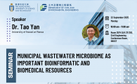 Civil Engineering Departmental Seminar  - Municipal Wastewater Microbiome as Important Bioinformatic and Biomedical Resources