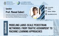  From Traffic Assignment to Machine Learning Approaches