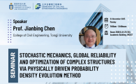 Civil Engineering Departmental Seminar  - Stochastic mechanics, global reliability and optimization of complex structures via physically driven probability density evolution method
