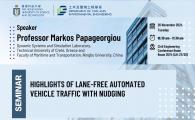 Civil Engineering Departmental Seminar  - Highlights of Lane-Free Automated Vehicle Traffic with Nudging 