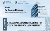 Civil Engineering Departmental Seminar  - Stress limit analysis solutions for static and seismic earth pressures