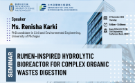 Civil Engineering Departmental Seminar  - Rumen-inspired hydrolytic bioreactor for complex organic wastes digestion