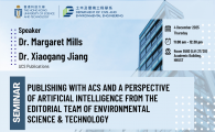 Civil Engineering Departmental Seminar  - Publishing with ACS and A Perspective of Artificial Intelligence from the Editorial Team of Environmental Science & Technology