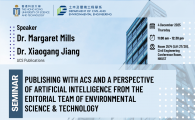 Civil Engineering Departmental Seminar  - Publishing with ACS and A Perspective of Artificial Intelligence from the Editorial Team of Environmental Science & Technology