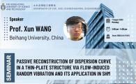 Civil Engineering Departmental Seminar  - Passive reconstruction of dispersion curve in a thin-plate structure via flow-induced random vibration and its application in SHM