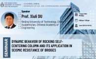 Civil Engineering Departmental Seminar  - Dynamic behavior of rocking self-centering column and its application in seismic resistance of bridges