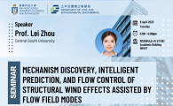 Civil Engineering Departmental Seminar  - Mechanism discovery, intelligent prediction, and flow control of structural wind effects assisted by flow field modes