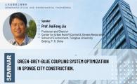 Civil Engineering Departmental Seminar - Green-Grey-Blue coupling system optimization in Sponge City construction.