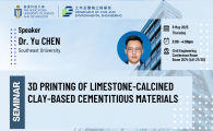 Civil Engineering Departmental Seminar  - 3D printing of limestone-calcined clay-based cementitious materials