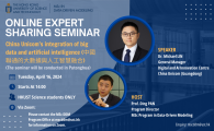 HKUST MSc in Data-Driven Modeling - Expert Sharing Seminar by Dr. Michael Lin