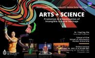 HKUST Computational Media and Arts Seminar Serials   - “Arts + Science”, Promotion and dissemination of intangible cultural heritage