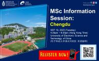 School of Engineering Information Session for MSc Programs (University of Electronic Science and Technology of China 電子科技大學)