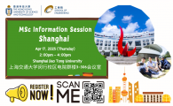 School of Engineering Information Session for MSc Programs (Shanghai Jiao Tong University 上海交通大學)