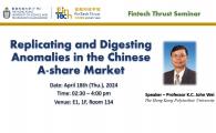 FINTECH THRUST SEMINAR |  Replicating and Digesting Anomalies in the Chinese A-share Market