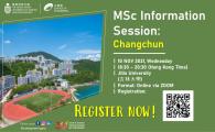 School of Engineering Information Session for MSc Programs (Changchun)