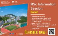 School of Engineering Information Session for MSc Programs (Dalian)
