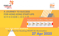 START-UP EXPRESS 2025