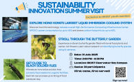 Sustainability Innovation Summer Visit - HKUST Youth Members