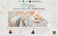 Jockey Club Sustainable Campus Consumer Programme  - Sustainable Fashion Webinars