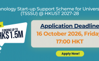 [Final Call] TSSSU@HKUST 2027-28 application deadline on 16 Oct 2026 (Fri)