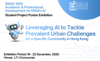 ENGG 1050 Academic & Professional Development for ENGG+AI - Student Project Poster Exhibition