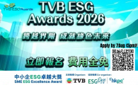 SME ESG Excellence Awards 2026