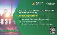 HKUST/The Women’s Foundation 26/27 Advocate Partnership: Call for Application