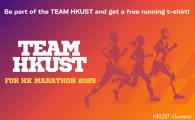 Join TEAM HKUST for the HK Marathon and Get a FREE t-shirt!