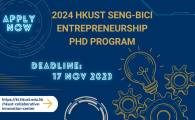 [最后召集] 诚意邀请2024级工学院博士生 申请“香港科技大学工学院 - 北京协同创新研究院创新创业博士项目” (截止申请：2023年11月17日)