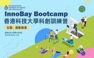HKUST InnoBay Bootcamp