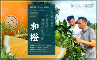  a HK Farmer Story that bears witness to practice and perseverance
