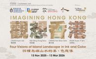Imagining Hong Kong—Four Visions of Island Landscape in Ink and Color 觀想香港：四種島嶼山水的墨•色想像