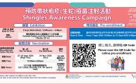 Shingles Awareness Campaign