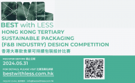 BEST with LESS - Hong Kong Tertiary Sustainable Packaging (F&B Industry) Design Competition