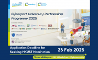 Cyberport University Partnership Programme (CUPP) 2025