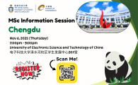 School of Engineering Information Session for MSc Programs (University of Electronic Science and Technology of China 電子科技大學)