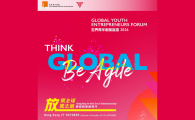 Global Youth Entrepreneurs Forum