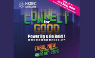 Hong Kong Social Enterprise Challenge (HKSEC) 2026-27